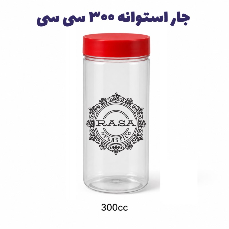 جار پلاستیکی، پت استوانه شفاف دهانه ۵۰ سایز ۳۰۰ سی سی