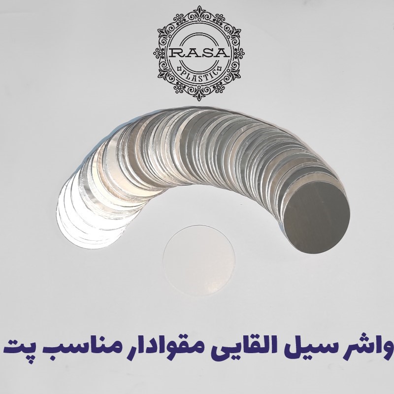 واشر سیل القایی مقوادار مناسب پت سایز ۷۱.۵ - بسته ۵۰۰ عددی