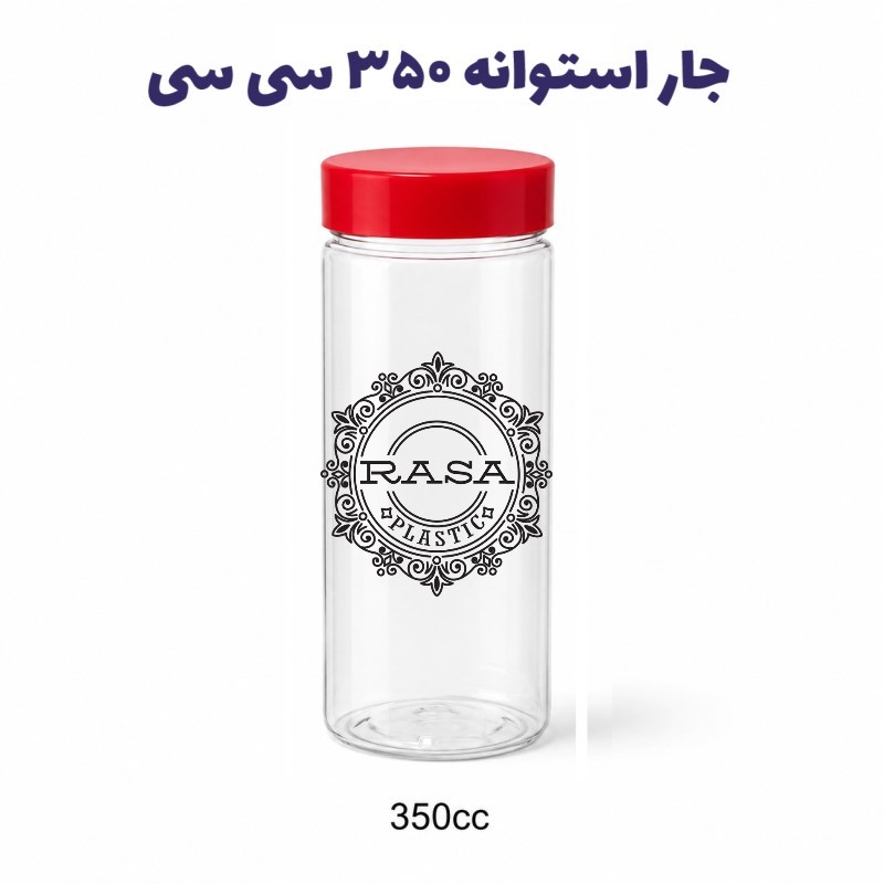 جار پلاستیکی، پت استوانه شفاف دهانه ۵۰ سایز ۳۵۰ سی سی