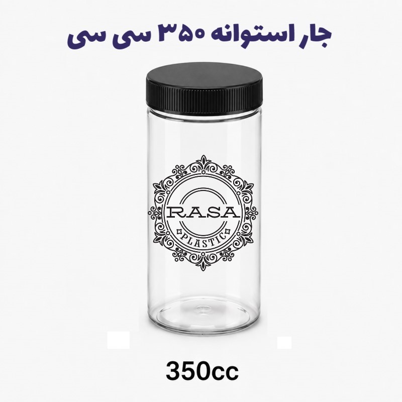 جار پلاستیکی، پت استوانه شفاف دهانه ۵۰ سایز ۳۵۰ سی سی
