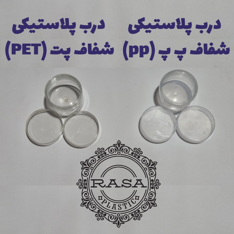 درب شفاف جار پلاستیکی، بررسی کامل ویژگی ها و کاربردها
