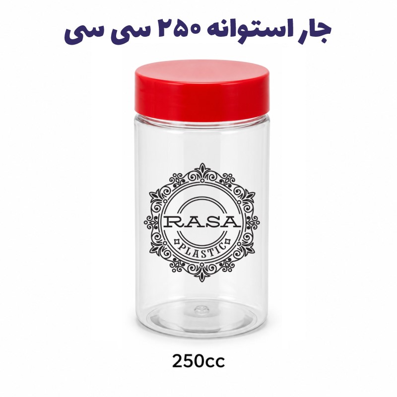 جار پلاستیکی، پت استوانه شفاف دهانه ۵۰ سایز ۲۵۰ سی سی